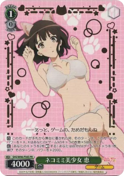 (PSA10)ネコミミ美少女 恵(箔押し入り)