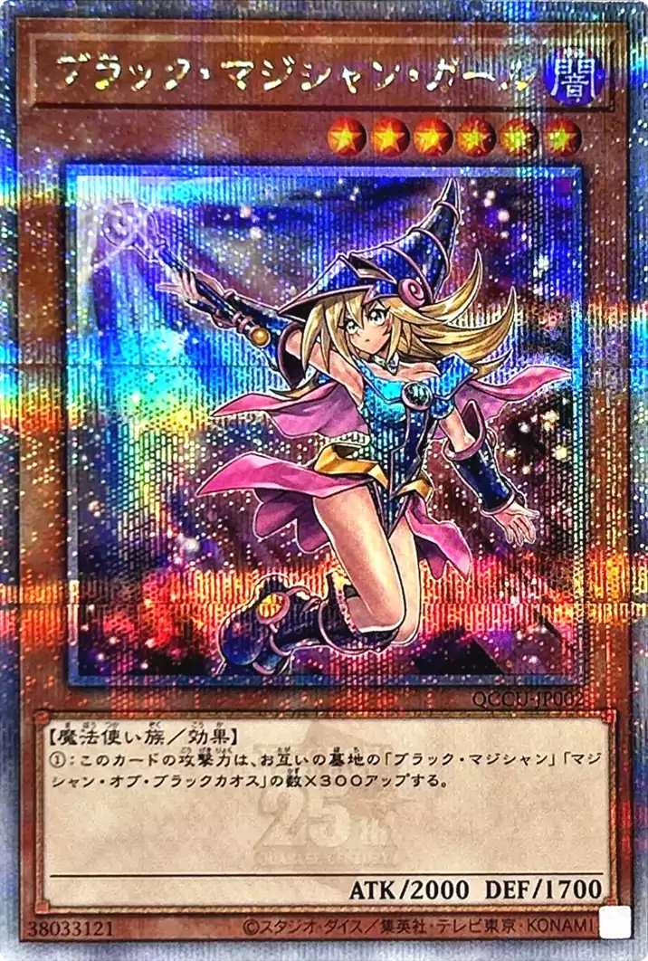 毎月15日はチャンスくんの日 DOPA!でワンチャン!?(298385) - 遊戯王