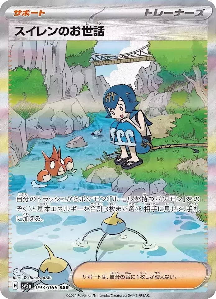 (PSA10)スイレンのお世話