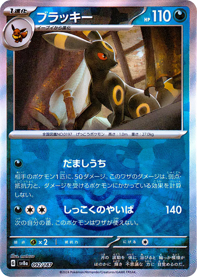 提供割合 - 炎々の猛者(366162) - ポケモンカード(ポケカ) | DOPA!オリパ