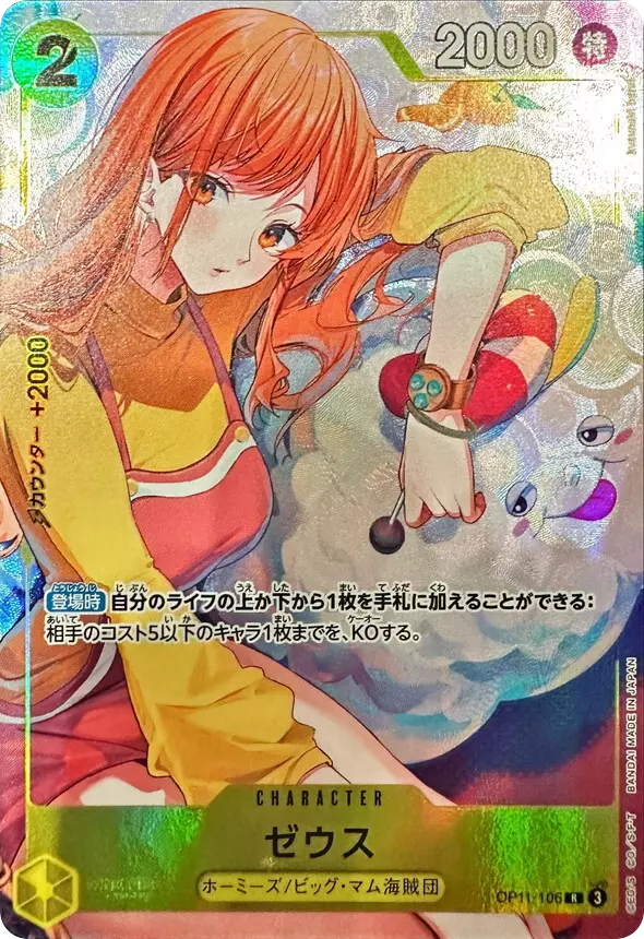 ゼウス(illust:kusunoki harui)