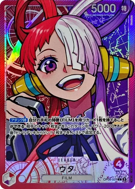 (PSA10)ウタ/パラレル