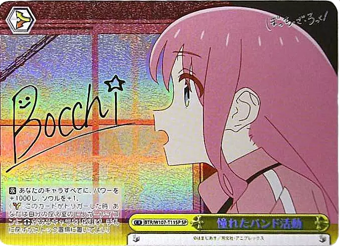 (PSA10)憧れたバンド活動(サイン入り)