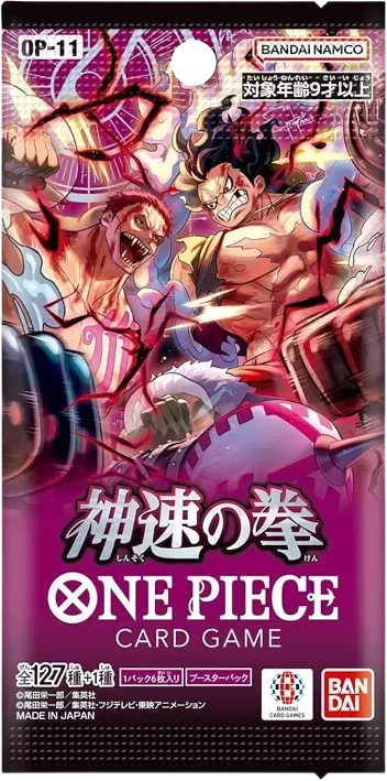 [1パック]神速の拳