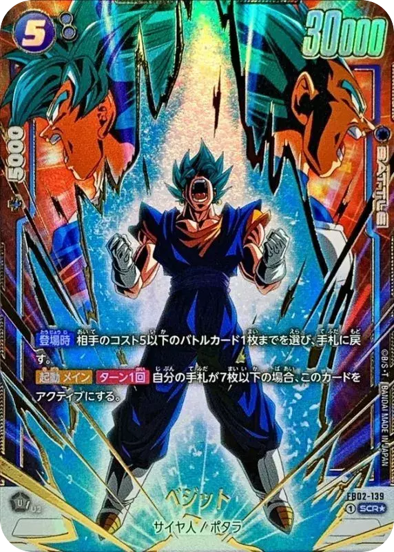 (PSA10)ベジット
