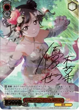  森の加護を与えましょう 優木 せつ菜(サイン入り)