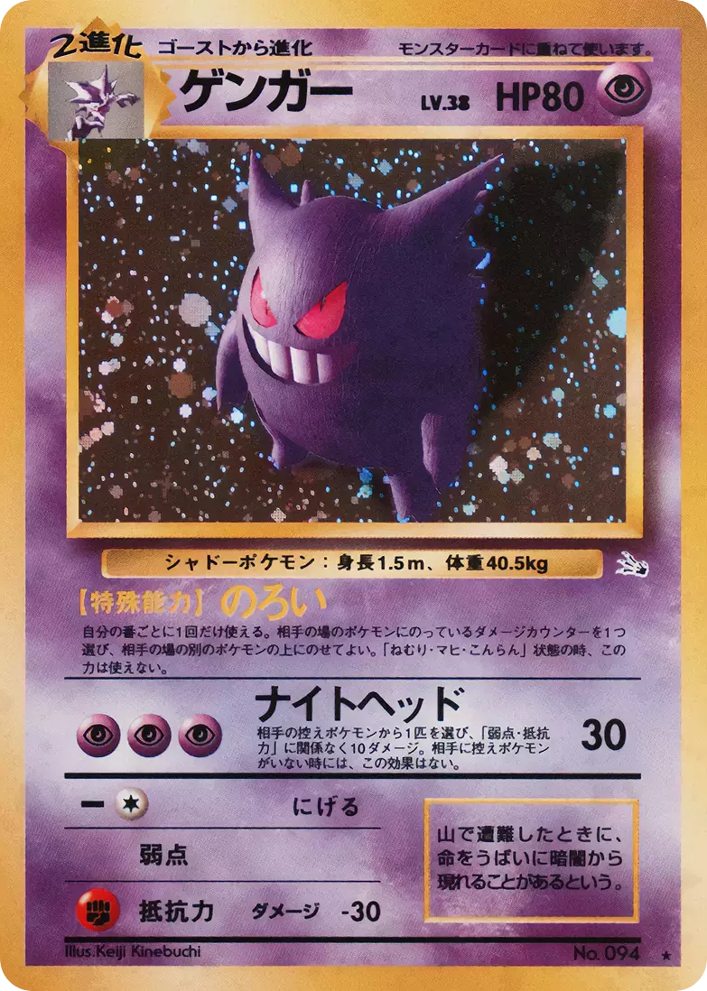 6月6日超ゾロ目の日 第六天魔王降臨(284330) - ポケモンカード(ポケカ