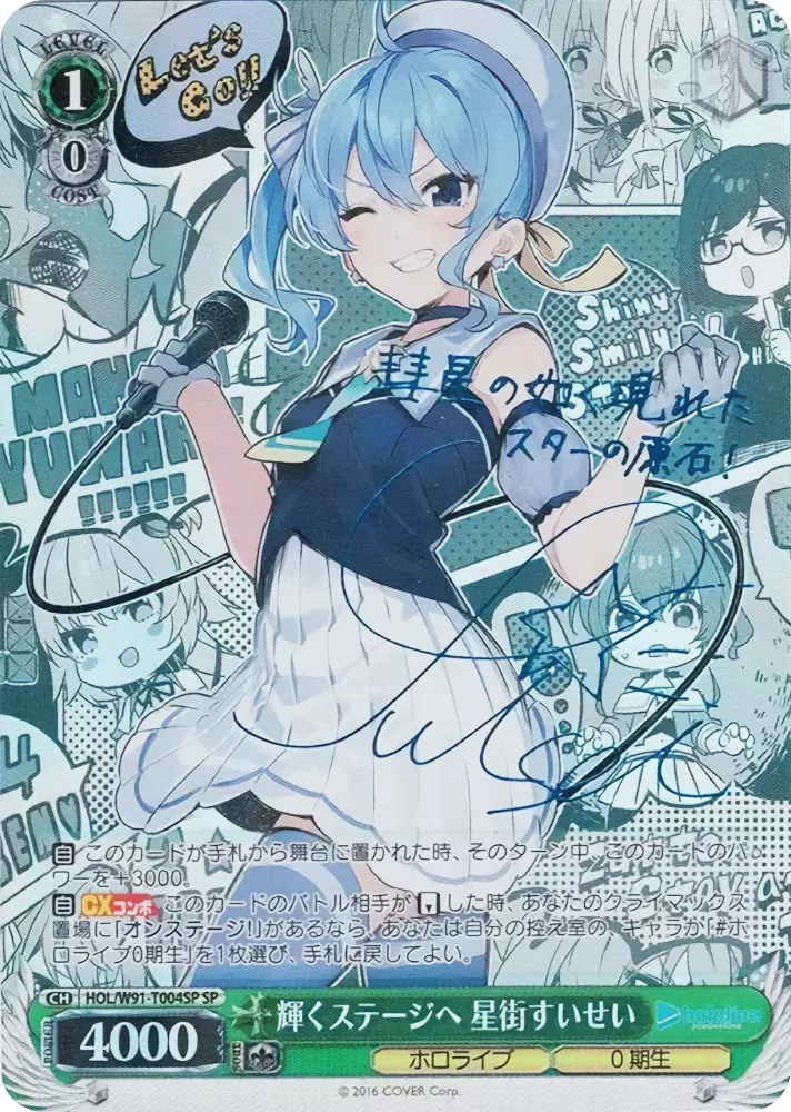 見逃すな、真のスターはここにいる! 