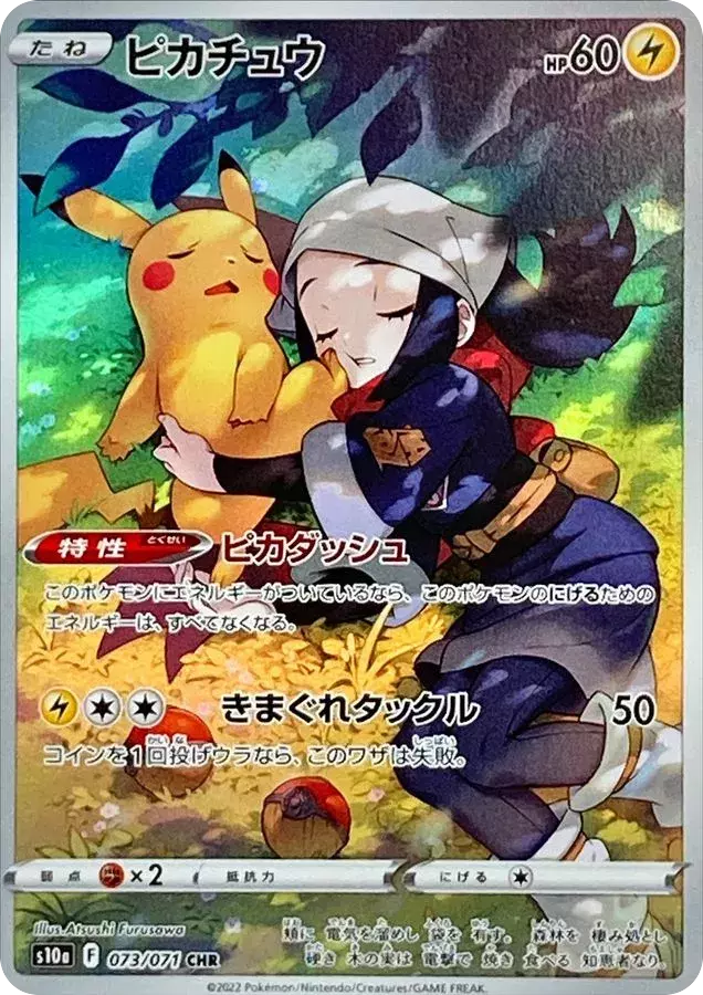 (PSA10)ピカチュウ