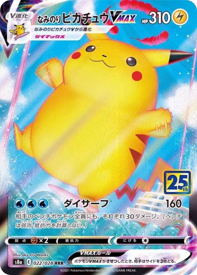 last one card