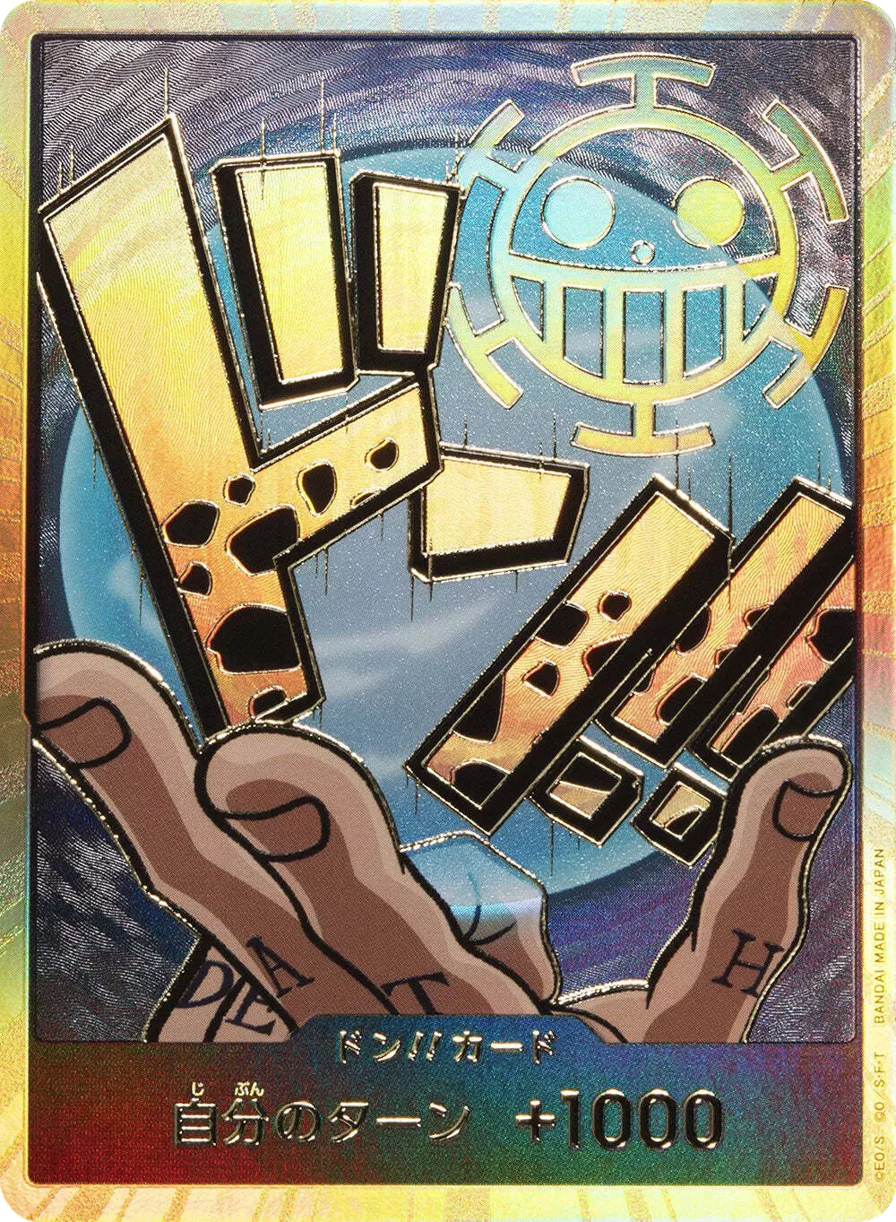 ドン!!カード(金枠/ロー)