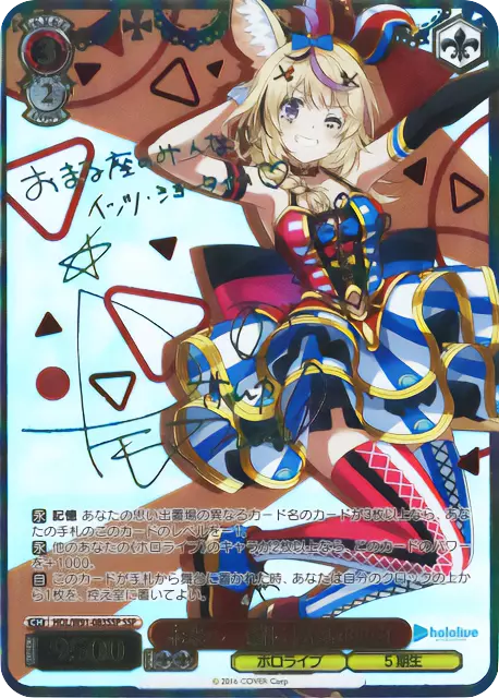 毎月17日は 爆アド7! マジカル7