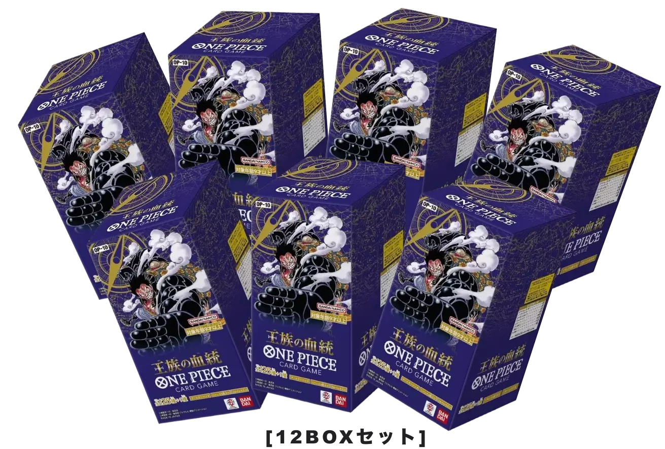 [12BOXセット]王族の血統