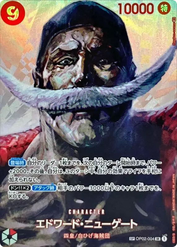 エドワード・ニューゲート(パラレル/illust:Hayaken-sarena)