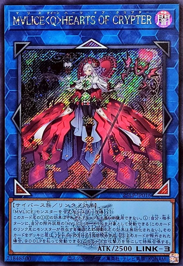 M∀LICEQHEARTSOFCRYPTER(ロゴ)/シークレット/25LP-JP016