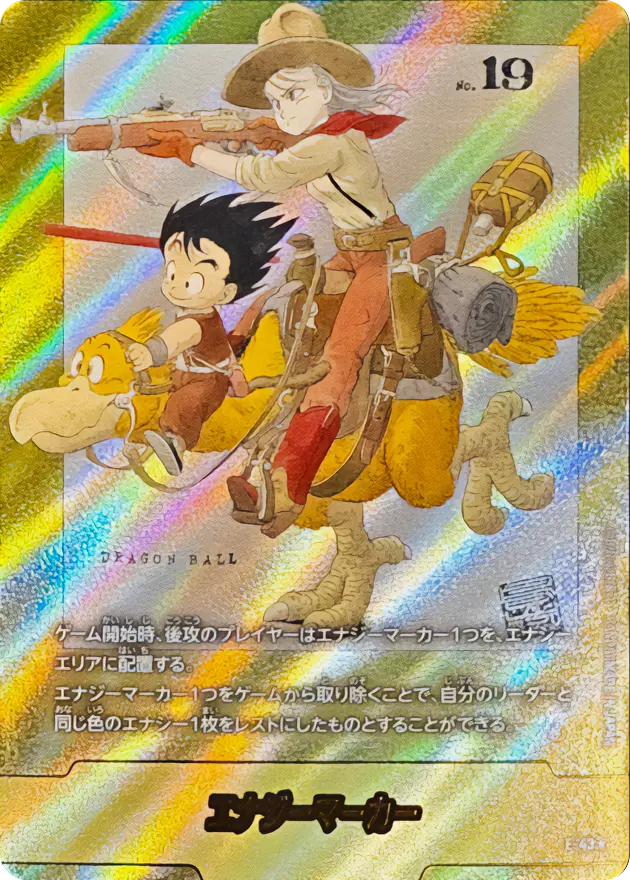 奏でるプチュンの旋律(282934) - ドラゴンボールカード | DOPA!オリパ