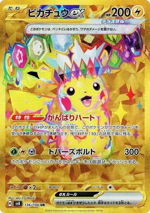 (PSA10)ピカチュウex