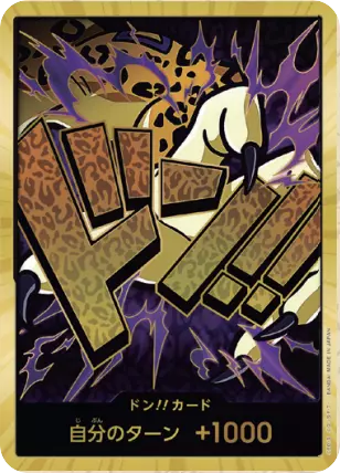 ドン!!カード(金枠/ルッチ)