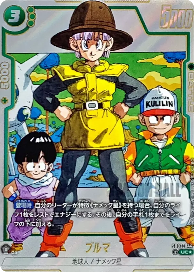 ブルマ(パラレル/漫画絵)