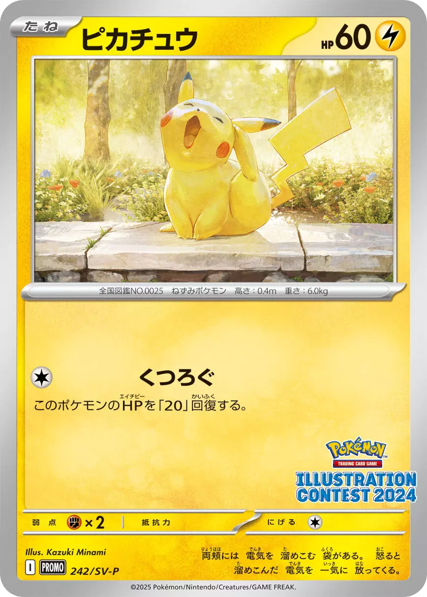 (PSA10)ピカチュウ