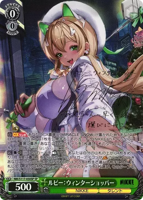 (PSA10)ルピー：ウィンターショッパー(サイン入り)