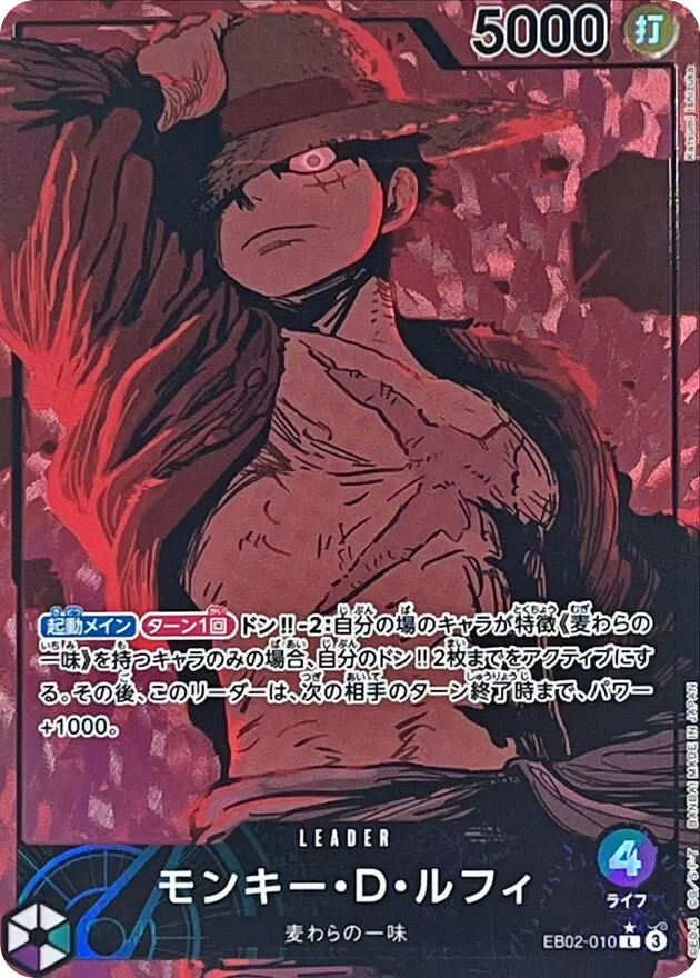 (PSA10)モンキー・D・ルフィ(パラレル/illust:Katsumi Ishizuka)