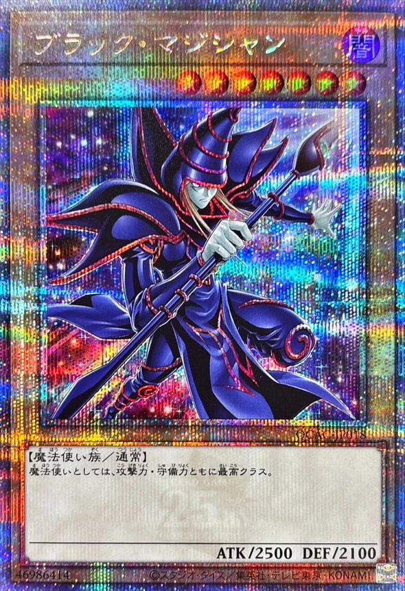 (PSA10)ブラックマジシャン(7右向杖構え/虹背景)/クォーターセンチュリーシークレット/QCAC-JP018