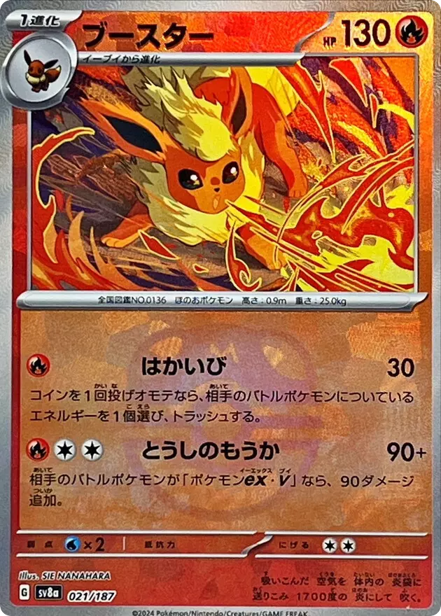 (PSA10)ブースター/マスターボールミラー