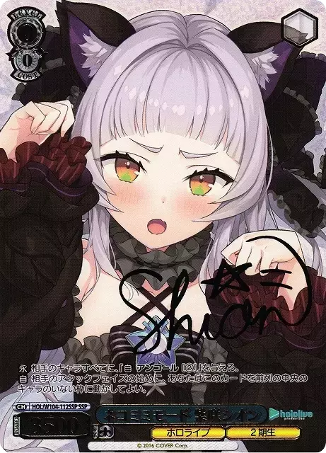 (PSA10)ネコミミモード 紫咲シオン(サイン入り)