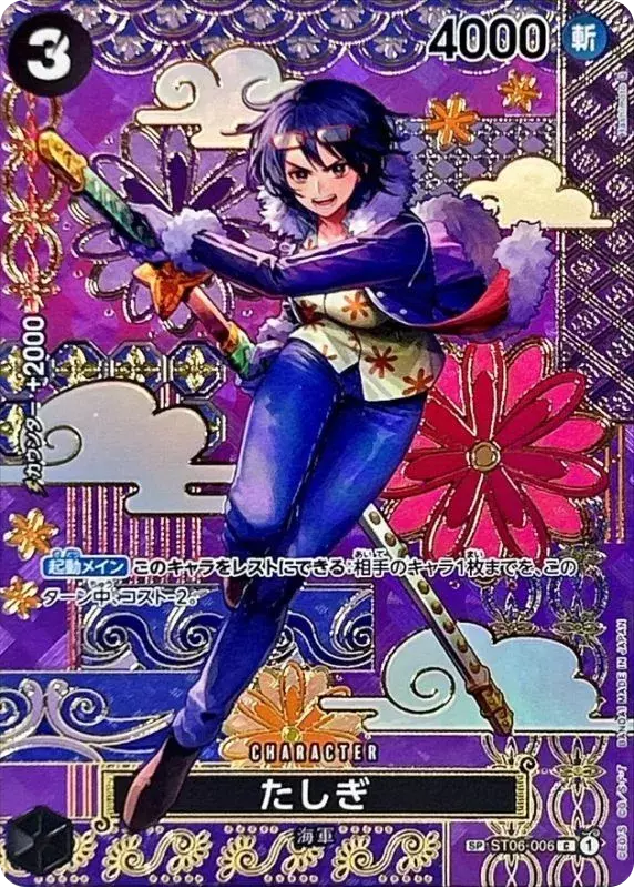 (PSA10)たしぎ/パラレル/SP/和柄