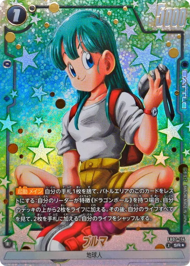 ブルマ(パラレル)