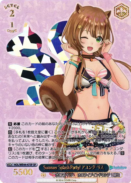 (PSA10)Summer Splash Party! アユンダ・リス(箔押し入り)