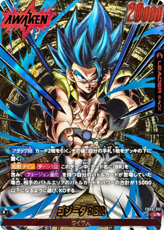 恐怖のゲームが始まる(276863) - ドラゴンボールカード | DOPA!オリパ