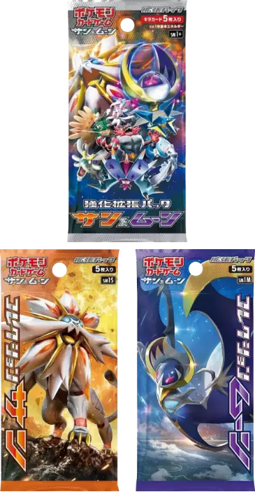 【3パックセット】コレクションムーン + コレクションサン + サン&ムーン