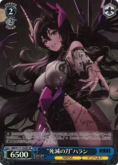 (PSA10)“死滅の刀”ハラン(サイン入り)