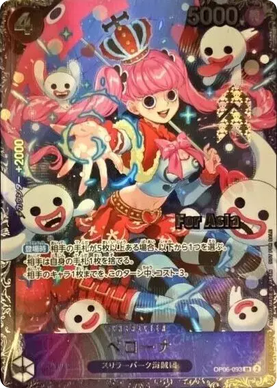 (PSA10)ペローナ/Asia