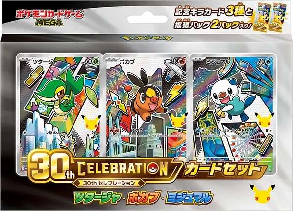 提供割合 - 御三家セットを狙い撃ち!(377662) - ポケモンカード(ポケカ