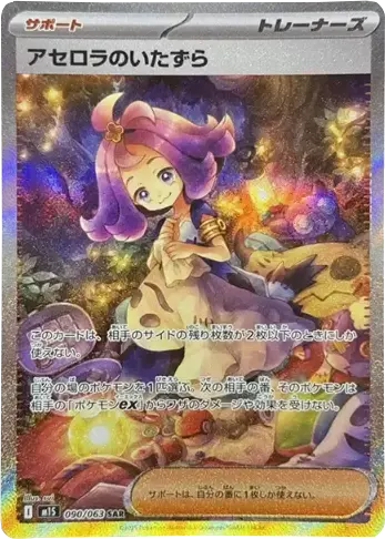 ポケモン - ガラルの仲間たちとアセロラの予感 2枚セット Amazon | アセロラの予感（ポケモンカードゲーム ソード