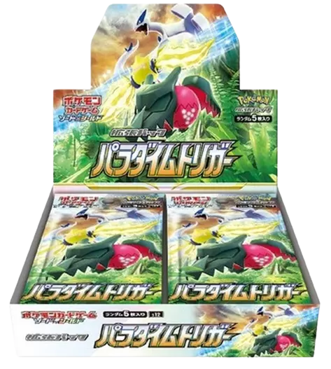 [1BOX]パラダイムトリガー