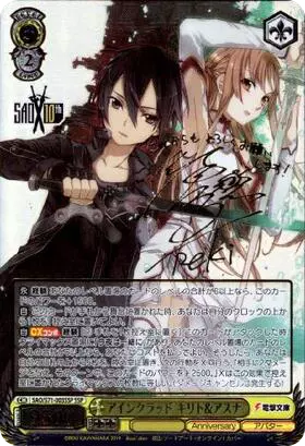(PSA10)アインクラッド キリト&アスナ(サイン入り)