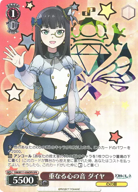 (PSA10)重なる心の音 ダイヤ(箔押し入り)