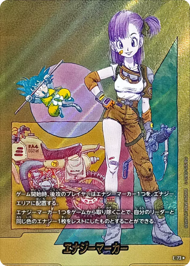 DOPA!黄金探検隊出発 黄金のエナジー(263522) - ドラゴンボールカード