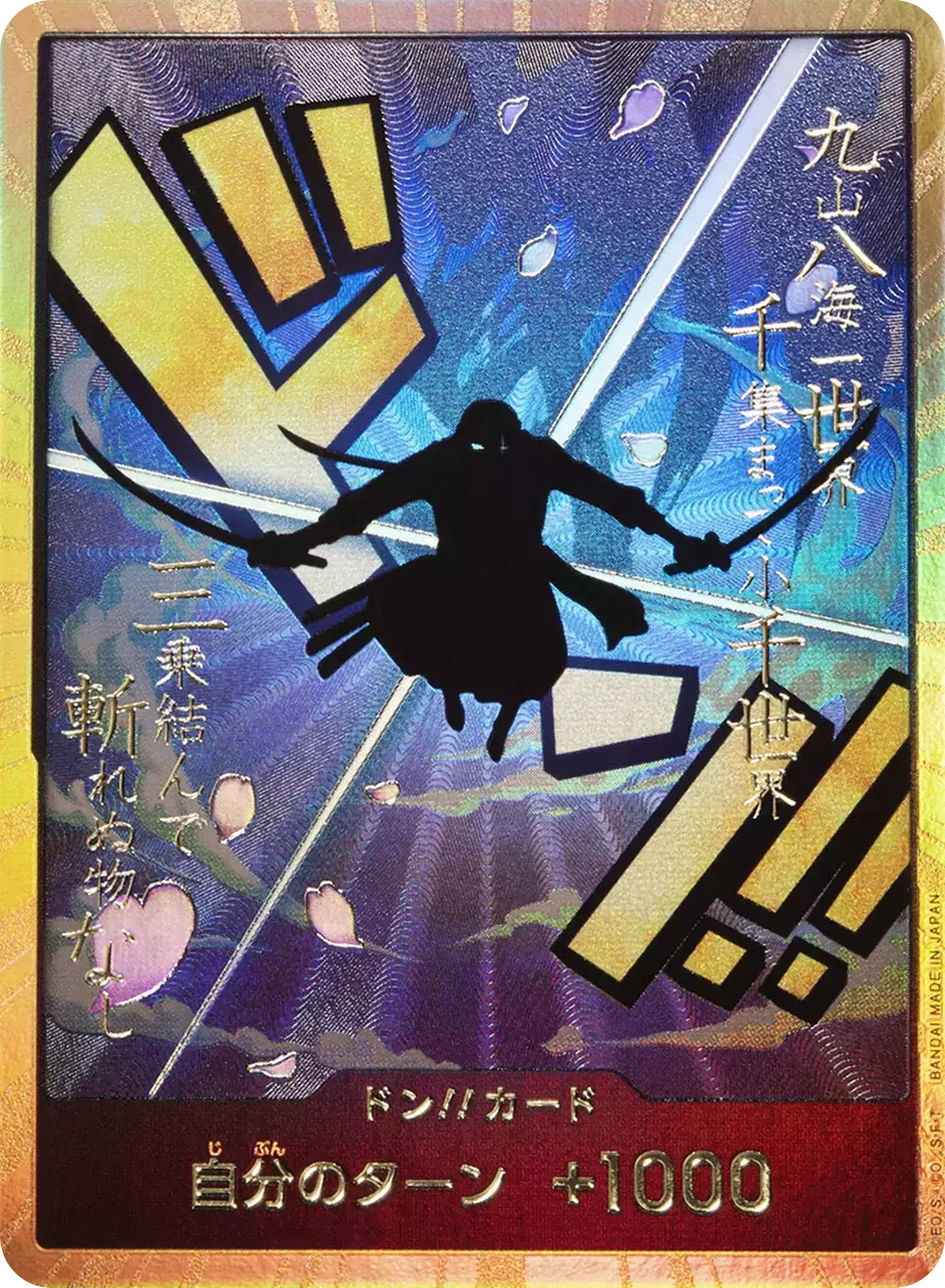 last one card