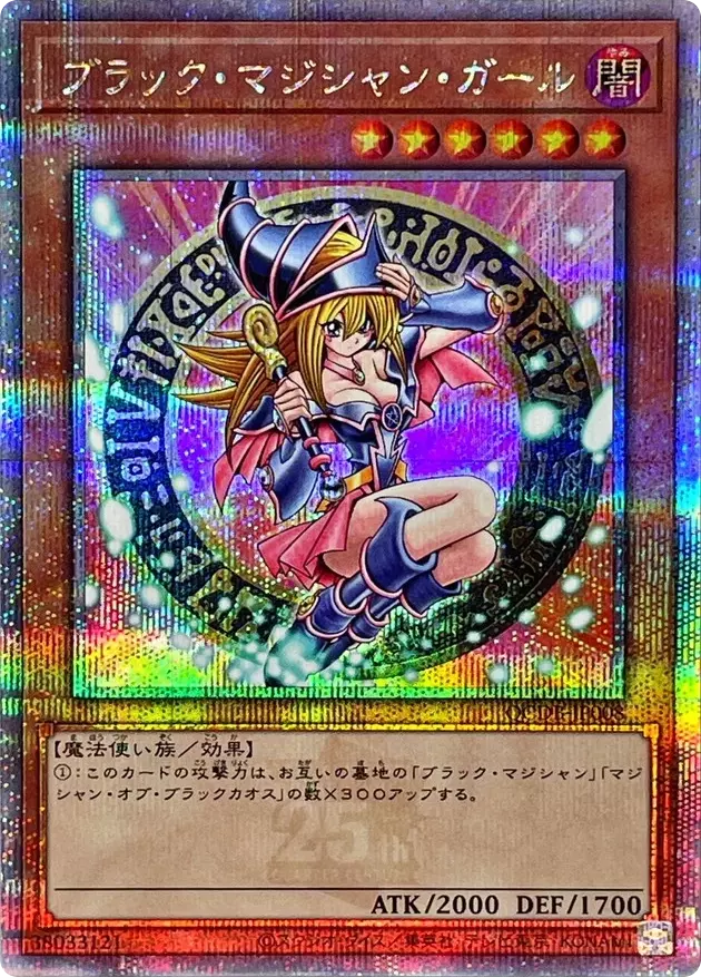 (PSA10)ブラックマジシャンガール/クォーターセンチュリーシークレット/QCDB-JP008