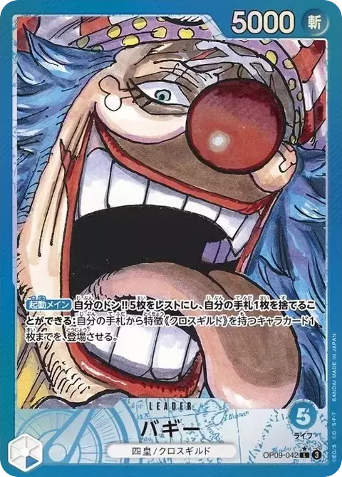 (PSA10)バギー(パラレル/漫画絵)