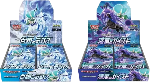 【2BOXセット】白銀のランス + 漆黒のガイスト