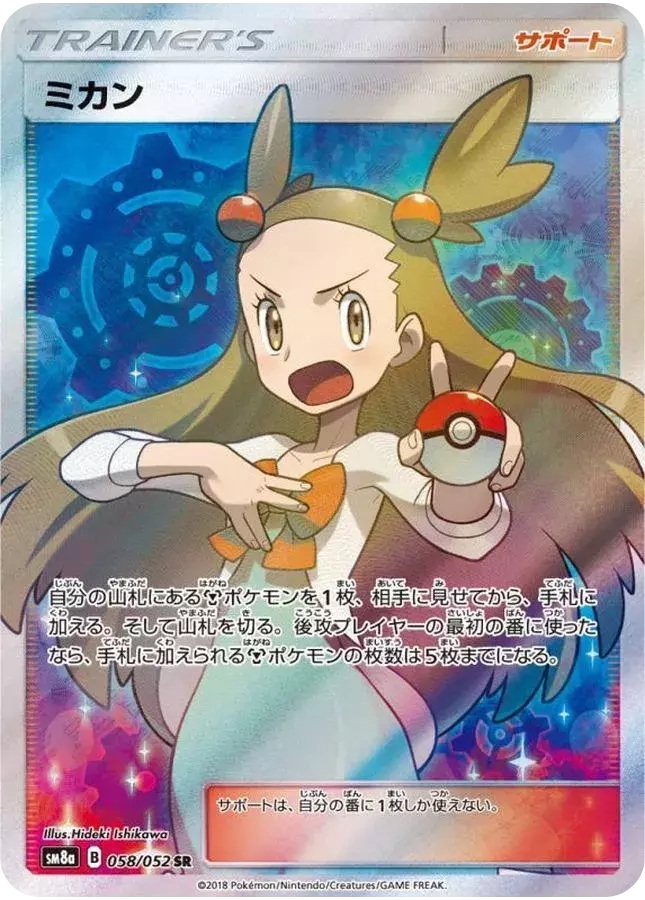 (PSA10)ミカン