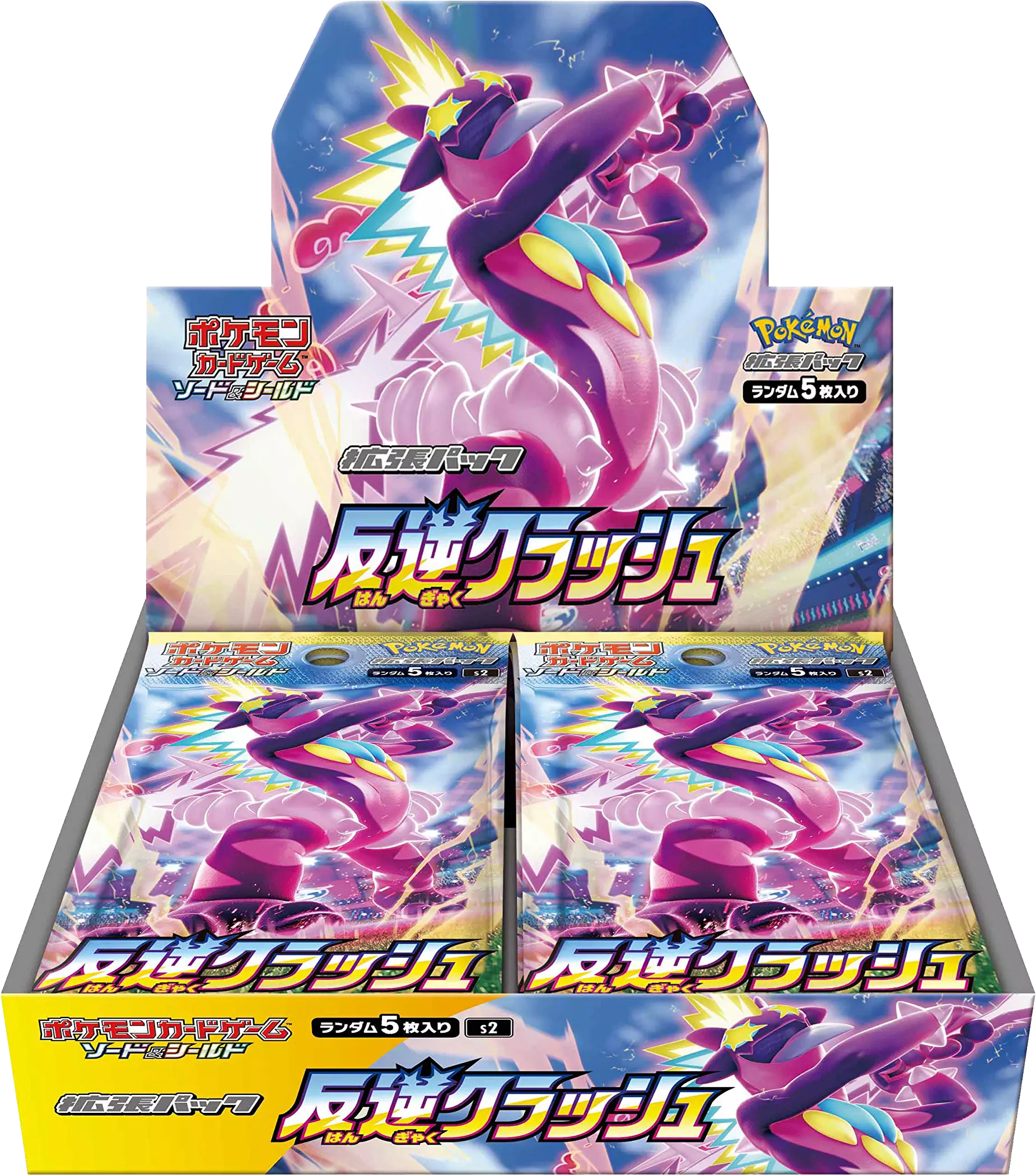 [1BOX]反逆クラッシュ