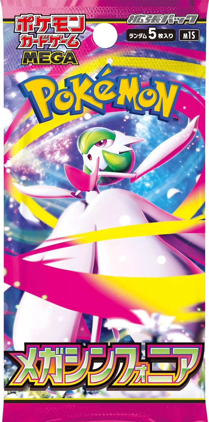 『1パック』メガシンフォニア