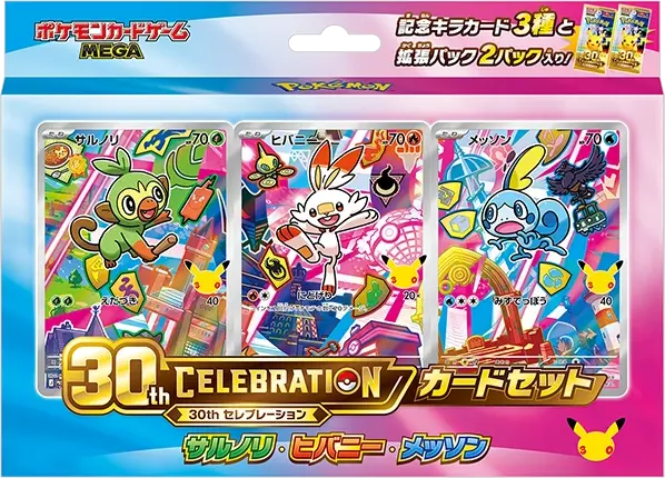 提供割合 - 御三家セットを狙い撃ち!(377662) - ポケモンカード(ポケカ